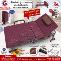 ราคา Bemybed เตียงนอนแบบพับเตียงเบาะรองนอน เตียงเหล็กStraight ล้อใหญ่พิเศษ! รุ่น OLT245-90B ขนาด 3ฟุต 90x190x45cm (4757097338)