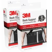 ราคา 3M Back Support อุปกรณ์พยุงหลัง ขนาด L (ความยาวรอบเอว 38 - 42 นิ้ว) (9741876831)