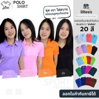 ราคา เสื้อโปโล คอปก แขนสั้น สีชมพู สีชมพูอ่อน สีม่วง สีม่วงอ่อน สีส้ม สีดำ เสื้อคอปก สีพื้น เสื้อโปโลแขนสั้น สีล้วน | ผ้าก... (5058977745)