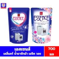 ราคา เอสเซนส์ น้ำยาซักผ้า Essence สำหรับเครื่องซักผ้า (ขนาด 700 มล.) (4385324865)