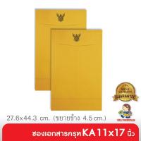 ราคา 555paperplus ซองเอกสาร No.11x17 KA/ KA ครุฑ ขยายข้าง (50 ซอง) (6533265594)