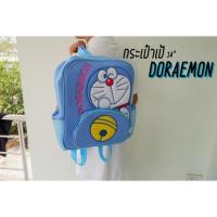 ราคา กระเป๋าเป้ DORAEMON 14” ของลิขสิทธิ์แท้ ราคาถูก มี 4 ช่อง (7320832244)
