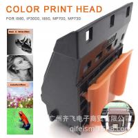 ราคา เหมาะสําหรับ Canon QY6-0042 สีสีดําสีขาวหัวพิมพ์ i560, iP3000, i850, MP700 (44951776893)