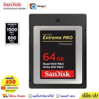 ราคา (ส่งด่วน) SANDISK ExtremePRO CFexpress Card (Type B) 64GB (1500MB/s R, 800MB/s W) 4K 8K memory card SDcard (5379377046)
