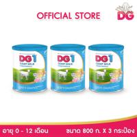 ราคา ดีจี-1 อาหารทารกจากนมแพะ ขนาด 800 กรัม (3 กระป๋อง) (22313462064)