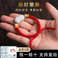 ราคา ปี่เซี๊ยะฟางธรรมชาติ หยกพม่าธรรมชาติกสินค้าสร้อยข้อมือหยก กําไลปี่เซียะนําโชคทอมือปี เบนมิง กําไลสตริงสีแดง เบนมิง ปีเครื่องประดับสีแดงคู่สไตล์ความจงรักภักดี (มีใบรับรอง) (42871759818)