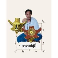 ราคา เศียรวัวธนูยอดวิชาวัวธนูตำนานที่มีลมหายใจอาจารย์ปู่อี๋ (26930651531)