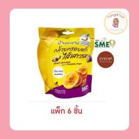 ราคา OTOP บ้านมะขาม กล้วยกรอบแก้วไส้เสาวรส 45 กรัม (แพ็ก 6 ชิ้น) (44258404711)