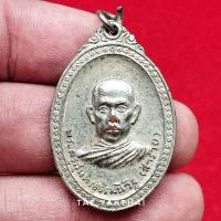 ราคา เหรียญหลวงพ่อรวย หน้าหนุ่ม วัดตะโก ที่ระลึกงานสร้างศาลาการเปรียญ วัดหัวคุ้ง จ.อยุธยา ชุบนิกเกิ้ล ปี2526 #พระแท้ (23659050566)