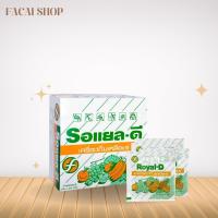 ราคา Royal-D Royal D รอยัลดี รอแยลดี ผงเกลือแร่ เกลือแร่ผง เกลือแร่ รสผลไม้รวม จำนวน 1 กล่อง บรรจุ 50 ซอง (26528771962)