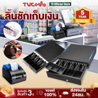 ราคา ลิ้นชักเก็บเงิน ลิ้นชักเก็บเงิน เครื่องเก็บเงินอัติโนมัติ cash drawer ลิ้นชักเก็บเงินรองรับ (28852729462)