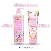 ราคา Cute Press มิส เรด บอดี้ โลชั่น 250g. Sweet Mask UV 250 มิล ขนาดปั๊ม 490 มล (27084967665)