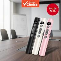 ราคา ปากกาพรีเซนเตอร์ไร้สายแบบถือพร้อมอะแดปเตอร์ USB C, LED ดิจิตอล, รีโมท 2.4GHz สําหรับชี้สไลด์ PPT (41220908082)
