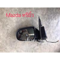 ราคา กระจกมองข้างทรีบิ้ว พับไฟฟ้า กระจกมองข้าง mazda tribute (19051581494)