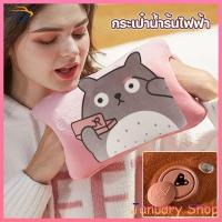 ราคา YTL กระเป๋าน้ำร้อนไฟฟ้า คลายหนาว แก้ปวดเมื่อย กระเป๋าน้ำร้อนชาร์จได้ ถุงน้ำร้อนไฟฟ้า ถุงน้ำร้อน กระเป๋าน้ำร้อน (29264141386)