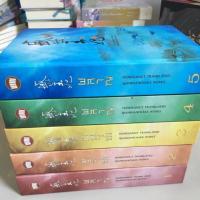 ราคา ผลาญ ภาค1-2 (5เล่มจบ) ปกแข็ง 96% ส่งฟรีKerry (1862673159)