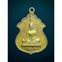 ราคา เหรียญพระพุทธศรีศากยมุนี หลังยันต์ห้า วัดสุทัศน์ กทม จัดสร้างราวปี 2500 (27854079789)