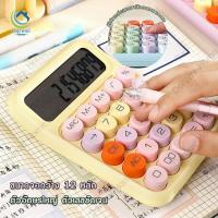 ราคา เครื่องคิดเลข เครื่องคิดเลขน่ารัก 12 หลัก แฟชั่น หน้าจอขนาดใหญ่ ลายจุด เครื่องเขียน สําหรับโรงเรียน และสํานักงาน (26726249835)