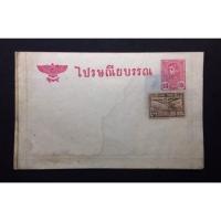 ราคา ไปรสนียบรรน รัชกาลที่8 ติดแสตมป์ (2117369132)