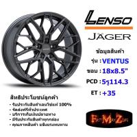 ราคา Lenso Wheel JAGER VENTUS ขอบ 18x8.5" 5รู114.3 ET+35 สีGL แม็กเลนโซ่ ล้อแม็ก เลนโซ่ lenso18 แม็กรถยนต์ขอบ18 (18871798177)