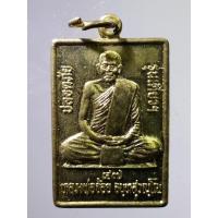 ราคา Antig Shop 558 เหรียญทองฝาบาตร ปลอดภัย รุ่นเดี่ยว หลวงพ่อจ้อย วัดศรีอุทุมพร จังหวัดนครสวรรค์ สร้างปี 2547 (15772885038)