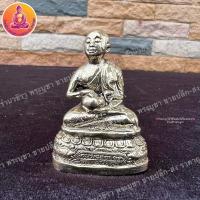 ราคา พระอุปคุต ปางจกบาตร จกบาตร เนื้อทองเหลือง (6141544090)