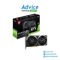 ราคา MSI VGA GEFORCE RTX 3060 TI VENTUS 2X OCV1 - 8GB GDDR6 REV.1.0 - A0138242 (19931130093)