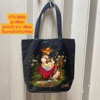 ราคา Tote Bag กระเป๋าโท้ตเคลือบไวนิล FEILER สีดำ (24767196790)