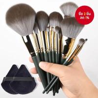 ราคา ชุดแปรงแต่งหน้ามืออาชีพ 14 ชิ้น - สําหรับรองพื้น อายแชโดว์ และแปรงปัดแก้ม (42069204172)