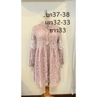 ราคา เดรสลูกไม้สีชมพูกะปิมือสอง (40522141031)