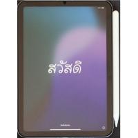 ราคา Apple iPad Mini 6 256Gb wifi + cellular (27774813271)