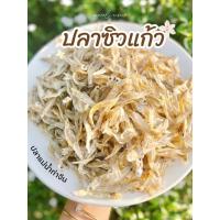 ราคา ปลาซิว ปลาซิวแก้ว ปลาซิวตากแห้ง ปลาซิวทอดกรอบ (25066597831)