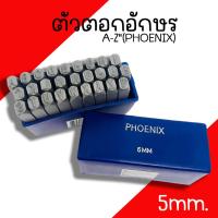 ราคา ตัวตอกอักษร Phoenix (ขนาด 5มิล) เหล็กตอก ตอกอักษร เหล็กตอกตัวอักษร ชุดตอกอักษร ที่ตอกอักษร ตัวตอก (22152881091)