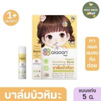 ราคา ไออุ่น บาล์มบัวหิมะออร์แกนิค 5 g.(aiaoon Organic Soothing Balm with Snow Lotus Extract) (25522160792)