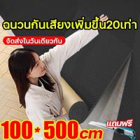 ราคา ลดเสียง 99% 3D ฉนวนกันเสียงสามมิติ แผ่นซับเสียง เก็บเสียง 3.2cm พร้อมแผ่นรองกาว ทนไฟ กันน้ำ แผ่นเก็บเสียง โฟมซับเสียง (24820909018)