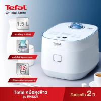 ราคา TEFAL หม้อหุงข้าวดิจิตอล RK522166 ขนาด 1.5 ลิตร กำลังไฟ 750 วัตต์ ประกันศูนย์ 2 ปี อุ่นอัตโนมัติ (43121832776)