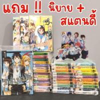 ราคา รักลวงป่วนใจ ยกชุด เล่ม 1-25 ครบ จบ (มือ1) (13499201850)