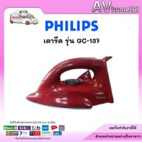 ราคา เตารีดแห้ง Philips รุ่น GC137 สีแดง (27910483352)