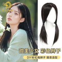 ราคา ผมปลอม เปียผมปลอม วิกผมถักเปียสำหรับผู้หญิง สไตล์สีสันสวยงาม ออกแบบให้มองไม่เห็นรอยต่อ (46951943846)