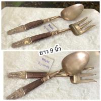 ราคา ตำหนิปลายส้อมนิดๆ ช้อนส้อมสลัดทองเหลืองด้ามไม้ ลายเทพพนม Vintage brass salad fork and spoon/Serving Set Fork And Spoon (28573355848)