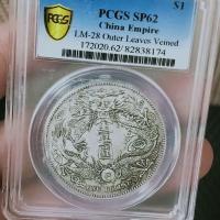 ราคา Grade Coin Collectors Edition พร้อมบรรจุภัณฑ์ เหรียญเงินเก่า เงิน Yuan Qing Dynasty Republic of China Box Coin Collectors Edition Commemorative Edition Original Co (53952248747)