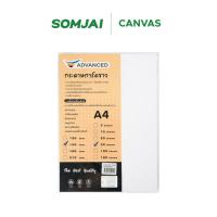 ราคา Advanced กระดาษการ์ดขาว A4 150 แกรม บรรจุ 50 แผ่น/แพ็ค (42359260512)