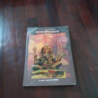 ราคา ชื่อหนังสือคาถาและวิธีบูชาพระพิฆเนศ (28609752318)