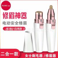 ราคา สินค้าใหม่สุภาพสตรีเครื่องโกนหนวดกําจัดขนเครื่องกําจัดขนไฟฟ้าเครื่องตัดแต่งคิ้วไฟฟ้า 2 ใน 1 กําจัดขนเครื่องมือกําจัดขน (43777195589)