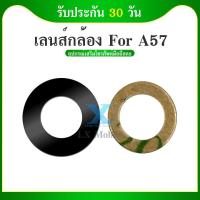 ราคา เลนกล้อง oppo A57 กระจกเลนส์กล้อง oppo A57 กระจกกล้องหลัง Camera Lens oppo A57 (12960634820)