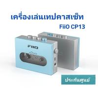 ราคา ■มือ1 เครื่องเล่นเทปคาสเซ็ทพกพาสไตล์ RETRO (ซาวด์อะเบาท์) คุณภาพสูง (พร้อมส่ง) ล็อตแรกแถมเทป1อัลบั้ม (24514545544)