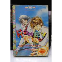 ราคา การ์ตูนมือสอง สำนักพิมพ์หมึกจีน Honey 4 (เล่มเดียวจบ) (5280762098)