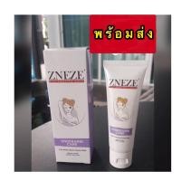 ราคา ZNEZE ครีมทารักแร้ (20619342913)