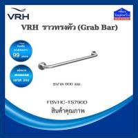 ราคา VRH ราวทรงตัว ราวจับกันลื่น ราวพยุง สแตนเลสอย่างดี เกรด 304 ขนาด 25 มม. ยาว 60 ซม. รุ่น FBVHC-TS790D (3342336083)