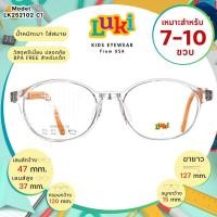 ราคา แว่นเด็ก LUKI USA LK252102 C2 Grey-Orange (24144515909)